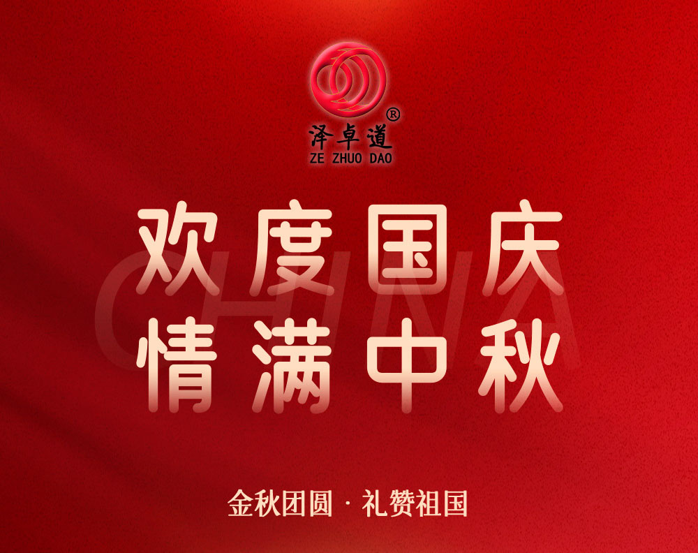 如“月”而至 | 中秋逢國慶，雙節共歡慶！