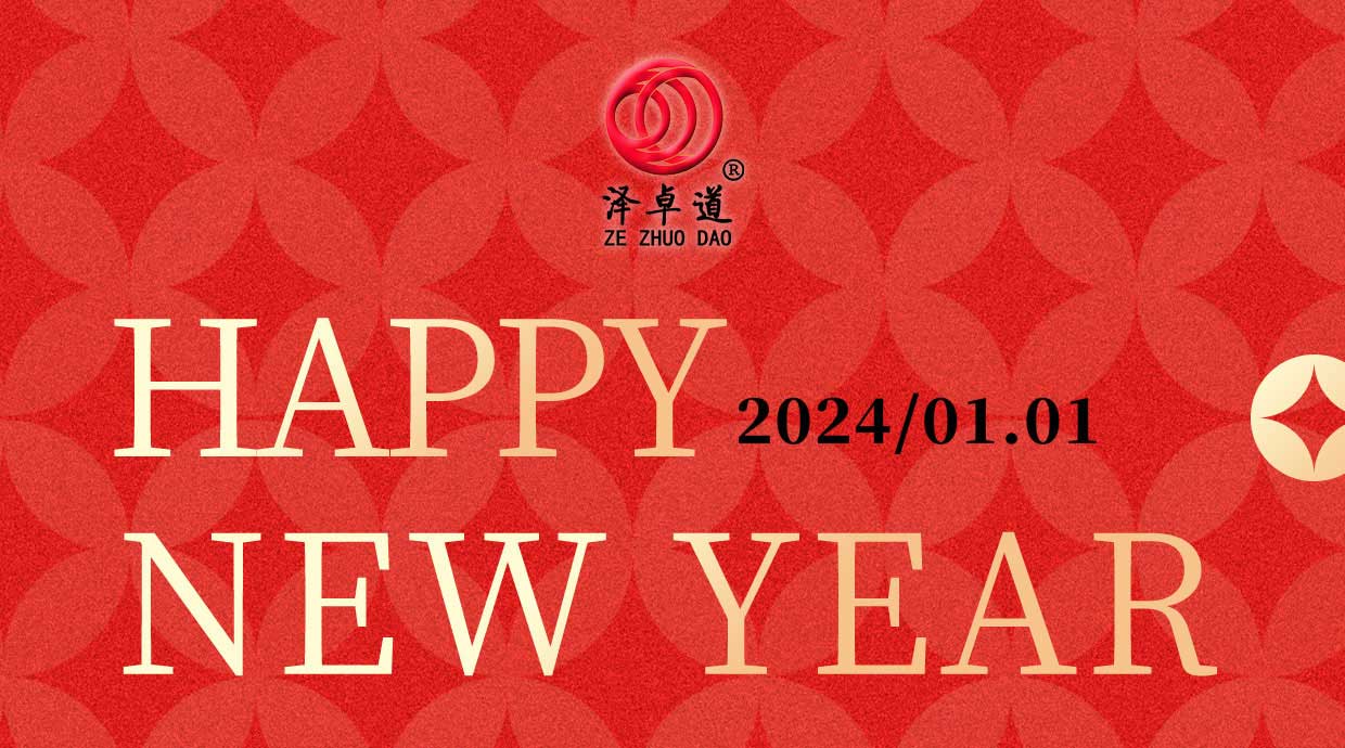 辭舊迎新，喜迎元旦 晶碩祝您元旦快樂！