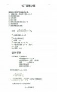 中頻爐開關(guān)廠家教你10T磁軛計(jì)算
