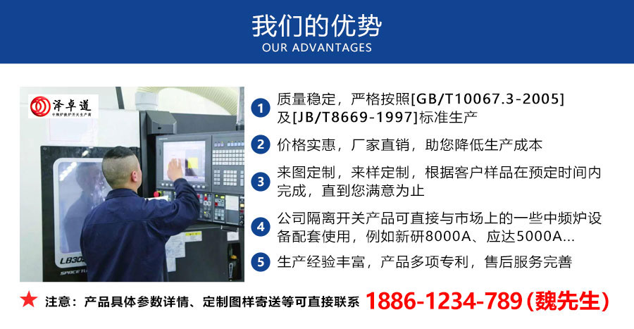 直流隔離換爐開關,中頻爐開關,換爐開關,倒爐開關,液壓換爐開關,電動換爐開關,智能組合換爐開關,手動換爐開關